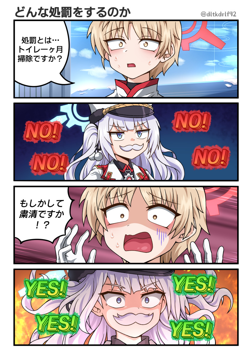 2girls 4koma absurdres blue_archive blue_eyes cherino_(blue_archive) comic commentary_request devil_yanghyeok fake_facial_hair fake_mustache gloves halo hat highres jojo_no_kimyou_na_bouken light_brown_hair marina_(blue_archive) multiple_girls no open_mouth parody shako_cap short_hair translation_request two_side_up white_gloves white_hair yellow_eyes yes
