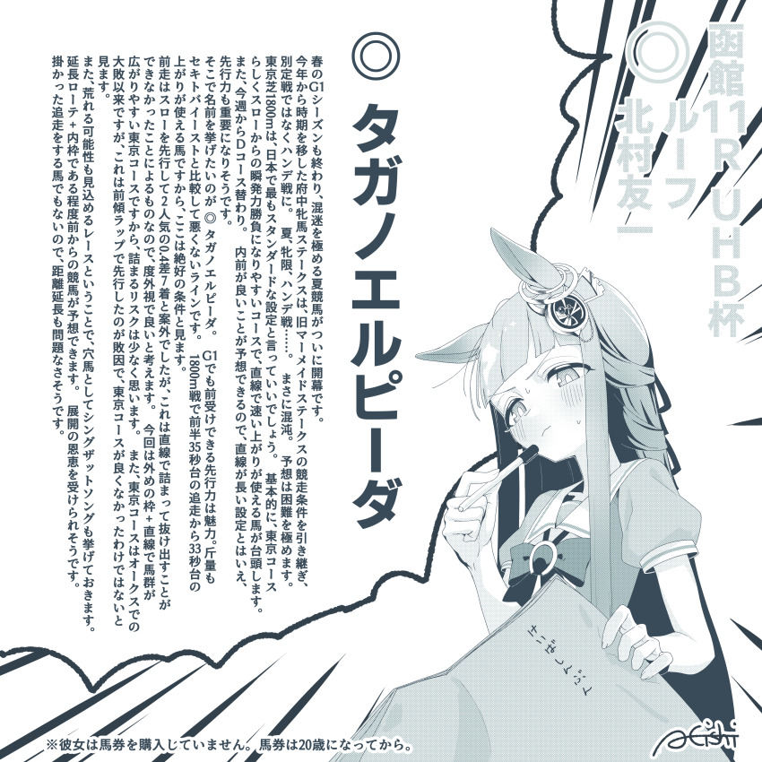 1girl a4_(a4_eishi) absurdres blush book chrono_genesis_(umamusume) commentary_request hair_between_eyes hair_ornament highres horse_girl long_hair partially_translated pen reading ribbon school_uniform signature solo sweat thinking tracen_school_uniform translation_request umamusume white_background
