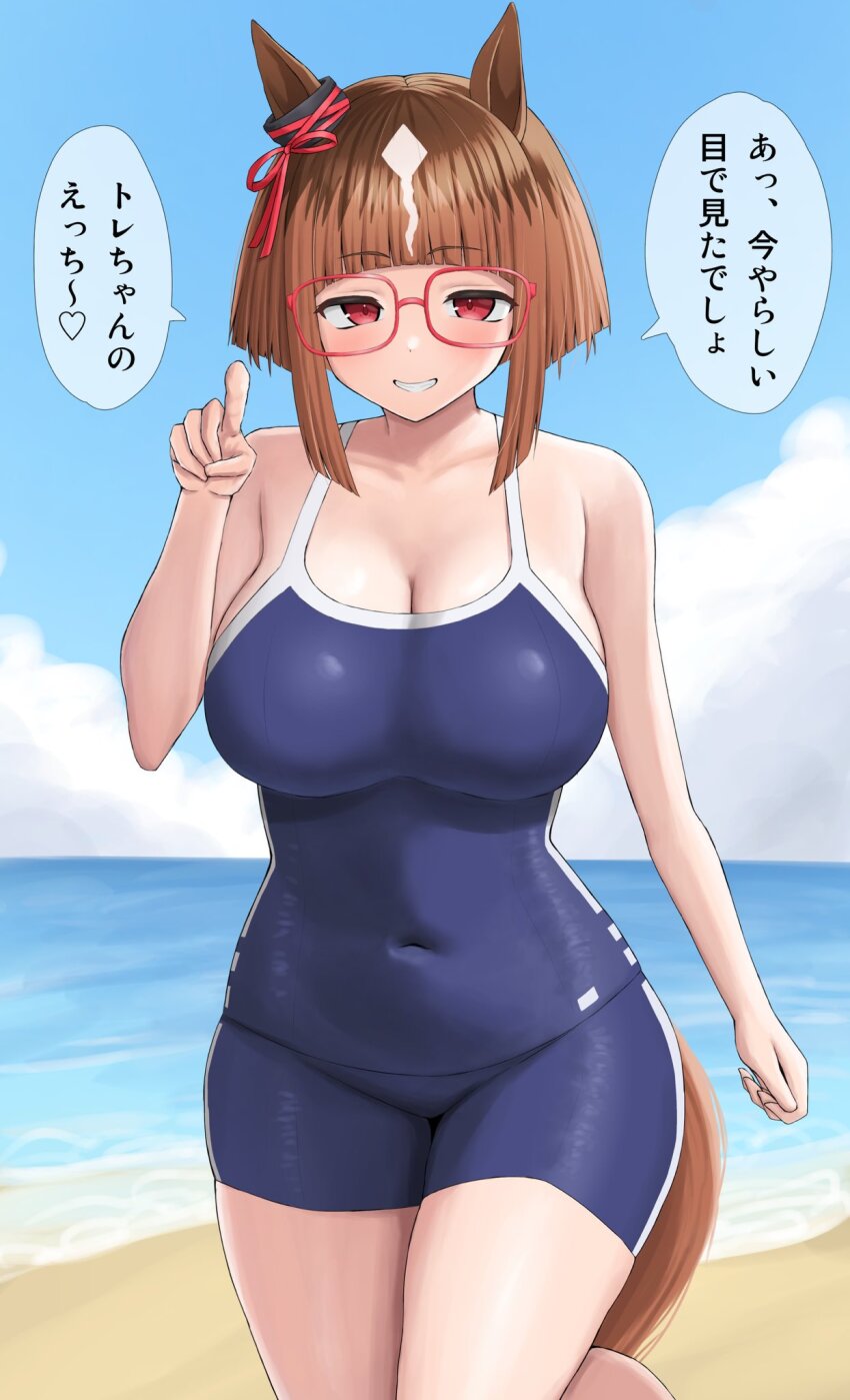 1girl animal_ears bare_shoulders beach blue_one-piece_swimsuit blue_sky breasts brown_hair cleavage cloud cloudy_sky collarbone commentary_request competition_school_swimsuit cowboy_shot day ear_ornament glasses grin highres horse_ears horse_girl horse_tail large_breasts multicolored_hair ocean one-piece_swimsuit outdoors pointing pointing_at_viewer red-framed_eyewear red_eyes sand school_swimsuit sidelocks sky smile solo standing standing_on_one_leg streaked_hair sukenoha swimsuit tail tracen_swimsuit transcend_(umamusume) translation_request umamusume white_hair