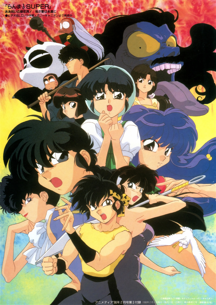 1990s_(style) animedia bare_shoulders black_hair buck_teeth character_request clenched_hands colored_sclera everyone eyeshadow fluffy_hair headband highres holding holding_staff holding_weapon long_tongue low_ponytail magazine_scan makeup multiple_boys multiple_girls official_art old old_woman panda ponytail purple_hair ranma_1/2 red_eyeshadow retro_artstyle scan shouting staff teeth tongue tongue_out v-shaped_eyebrows weapon weapon_request white_hair yellow_sclera