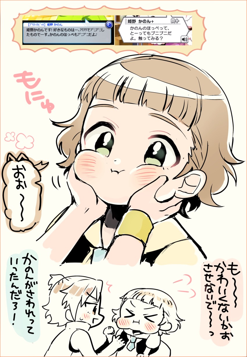 10s 2boys :t abe_(kumayu) blunt_bangs blush brown_hair cheek_pull green_eyes highres himeno_kanon idolmaster idolmaster_side-m male_focus multiple_boys open_mouth sketch tachibana_shiro_(idolmaster) xt