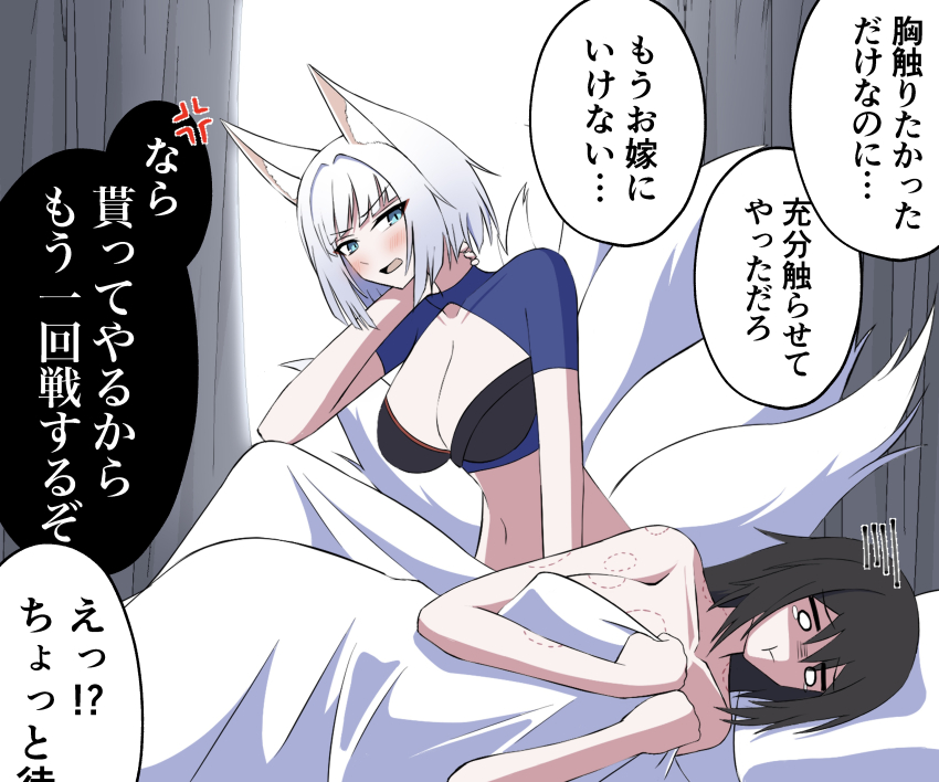 absurdres aftersex animal_ears azur_lane bite_mark blanket blue_eyes breasts cleavage commander_(azur_lane) female_commander_(azur_lane) fox_ears fox_tail hickey highres kaga_(azur_lane) kangaeru555 tagme tail translation_request yuri