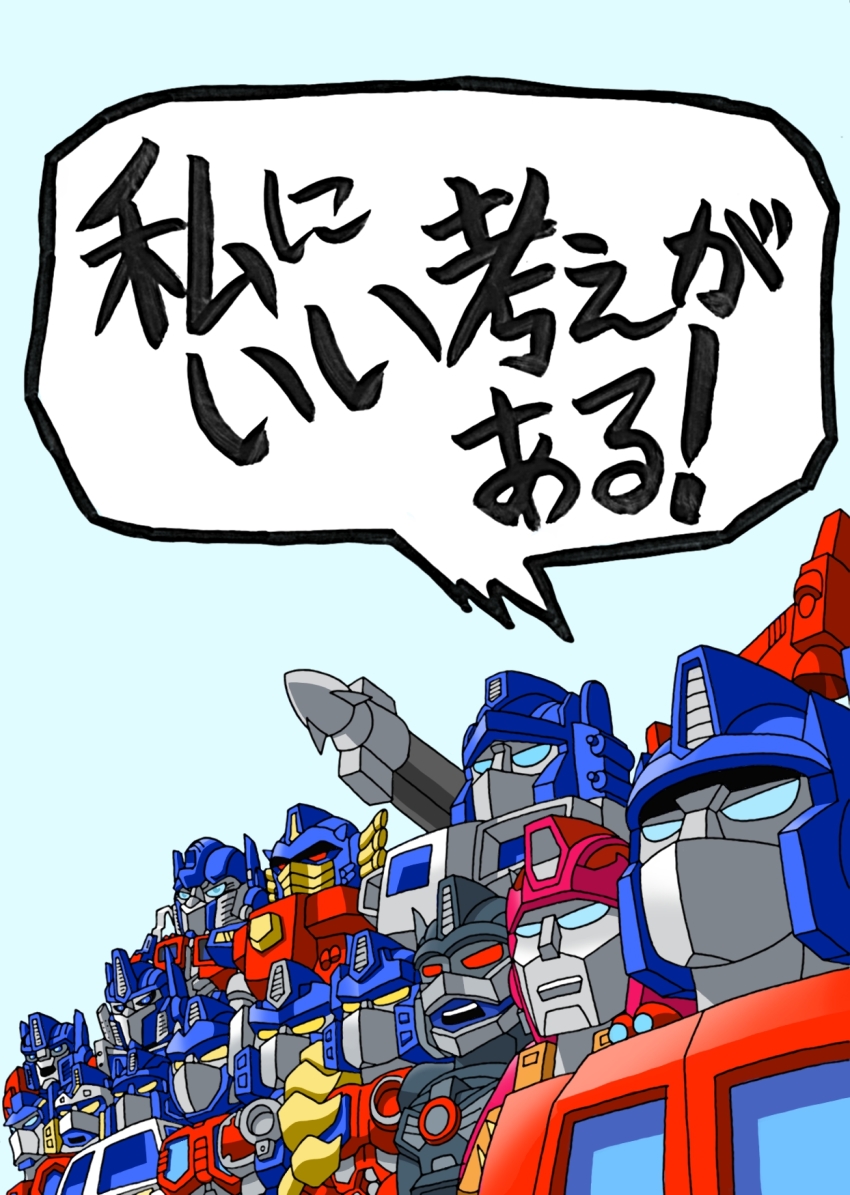 00s 1980s_(style) 1990s_(style) 6+boys autobot beast_wars beast_wars:_transformers beast_wars_ii beast_wars_neo beni_(8204) beni_(nikaidera) big_convoy blue_background blue_eyes cannon ginrai_(transformers) glowing grand_convoy highres huge_weapon japanese_text lio_convoy machine machinery male_focus maximal mecha multiple_boys multiple_persona no_humans oldschool omega_prime open_mouth optimus_primal optimus_prime optimus_prime_(animated) personification red_eyes retro_artstyle robot rodimus_prime science_fiction simple_background speech_bubble teeth text_focus transformers transformers_(live_action) transformers_animated transformers_armada transformers_car_robots transformers_cybertron transformers_energon transformers_prime transformers_super-god_masterforce transformers_unicron_trilogy transformers_victory translation_request upper_body upper_teeth_only weapon yellow_eyes
