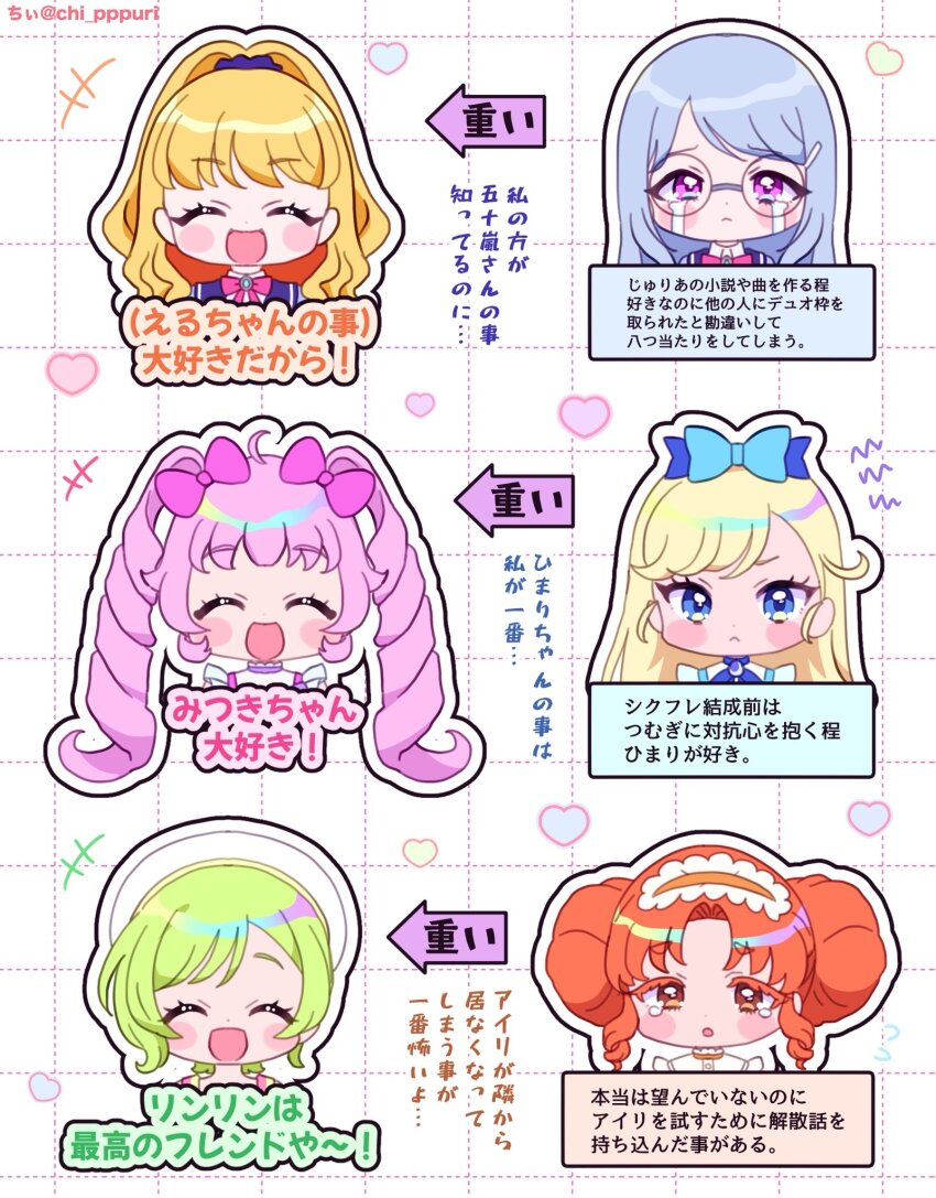 6+girls ^_^ ahoge annoyed asymmetrical_bangs beret blonde_hair blue_bow blue_bowtie blue_dress blue_eyes blue_hair blue_vest blunt_bangs blush_stickers bow bowtie brooch character_request chibi chii_(chi_pppuri) choker closed_eyes closed_mouth collared_shirt colored_eyelashes commentary_request copyright_request cropped_torso crying crying_with_eyes_open double_bun dress dress_shirt drill_hair frilled_hairband frilled_shirt frills frown glasses green_hair grid_background hair_bow hair_bun hair_ornament hair_scrunchie hairband hairclip happy hat heart high_ponytail highres jewelry lace lace-trimmed_shirt lace_trim laughing lolita_hairband long_hair multiple_girls open_mouth orange_choker orange_hair orange_hairband outline parted_bangs pinafore_dress pink_bow pink_dress pink_eyes pink_hair ponytail purple_choker purple_scrunchie purple_vest relationship_graph ringlets round_eyewear sad scrunchie shirt shout_lines sidelocks sleeveless sleeveless_dress sleeveless_shirt split_ponytail straight-on straight_hair streaming_tears swept_bangs tareme teardrop tears translation_request tsurime twin_drills twintails twitter_username vest wavy_hair white_background white_hat white_outline white_shirt