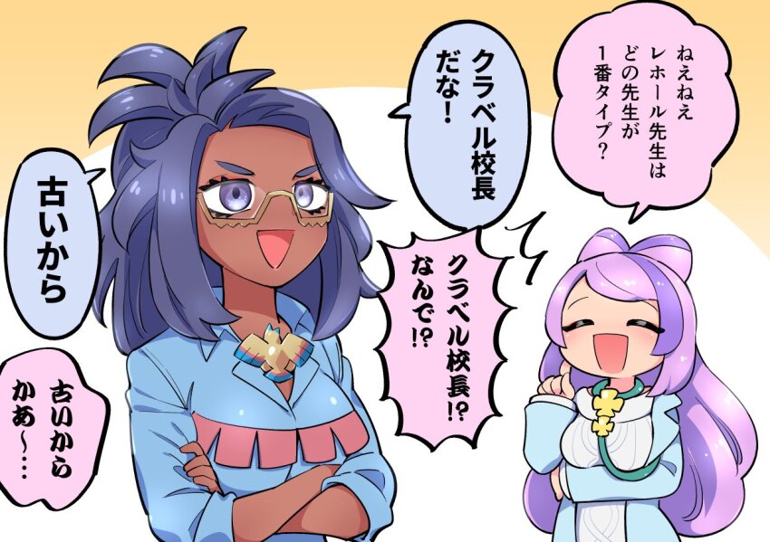 2girls aran_sweater cable_knit coat collared_shirt crossed_arms dark-skinned_female dark_skin eyeshadow fringe_trim glasses grey_eyes grey_hair hair_intakes jewelry lab_coat long_hair long_sleeves makeup messy_hair miriam_(pokemon) multicolored_hair multiple_girls nintendo open_clothes open_coat open_mouth pokemon pokemon_sv ponytail purple_hair raifort_(pokemon) semi-rimless_eyewear shirt simple_background smile stethoscope suzumushi_(tanpopo_cha) sweater two-tone_hair under-rim_eyewear white_coat