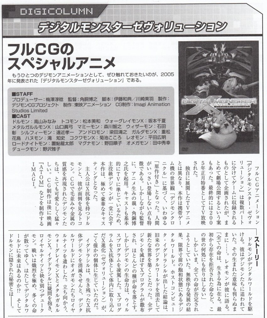 3d alphamon andromon blossomon cape death-x-mon digicore digimon digimon_(creature) digital_monster_x-evolution dorumon dukemon garudamon garudamon_x-antibody hanumon highres kokuwamon kokuwamon_x-antibody leomon metalgarurumon metalgarurumon_x-antibody monochromon monochromon_x-antibody mummymon mushmon official_art omegamon pteranomon pteranomon_x-antibody shield silphymon sword tail triceramon triceramon_x-antibody tyranomon tyranomon_x-antibody wargreymon wargreymon_x-antibody weapon wings wireframe wizarmon