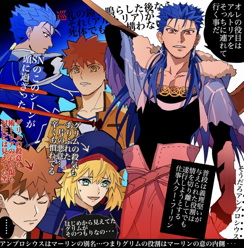 1girl 4boys artoria_caster_(fate) artoria_caster_(second_ascension)_(fate) artoria_pendragon_(fate) blonde_hair blue_bodysuit blue_capelet blue_hair blue_hat bodysuit capelet closed_eyes commentary_request cu_chulainn_(caster)_(fate) cu_chulainn_(fate) cu_chulainn_(fate/stay_night) dual_persona emiya_shirou erk_(okra_ecory) fate/grand_order fate/stay_night fate_(series) fur-trimmed_hood fur_trim glint green_eyes hat highres homurabara_academy_school_uniform hood hood_down multiple_boys orange_eyes orange_hair red_eyes school_uniform senji_muramasa_(fate) shoulder_plates translation_request