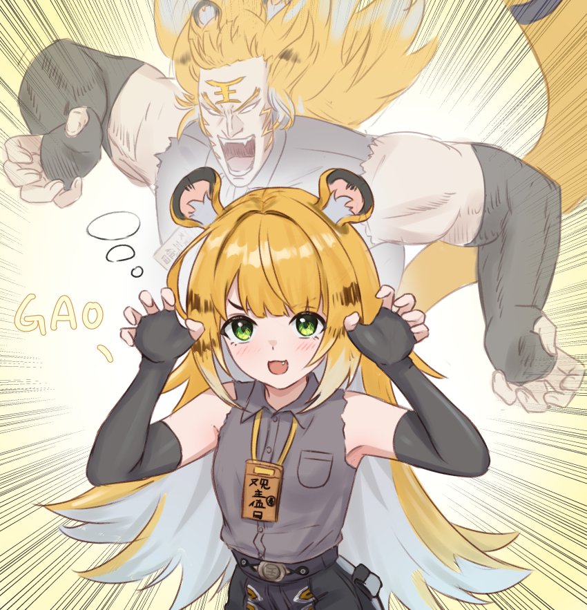 1girl absurdres animal_ear_fluff animal_ears black_gloves blonde_hair blush chinese_commentary claw_pose colored_inner_hair commentary_request elbow_gloves fang fingerless_gloves gloves green_eyes highres ju_fufu looking_at_viewer multicolored_hair open_mouth runyo_(yale12312) tiger_ears tiger_girl white_hair zenless_zone_zero