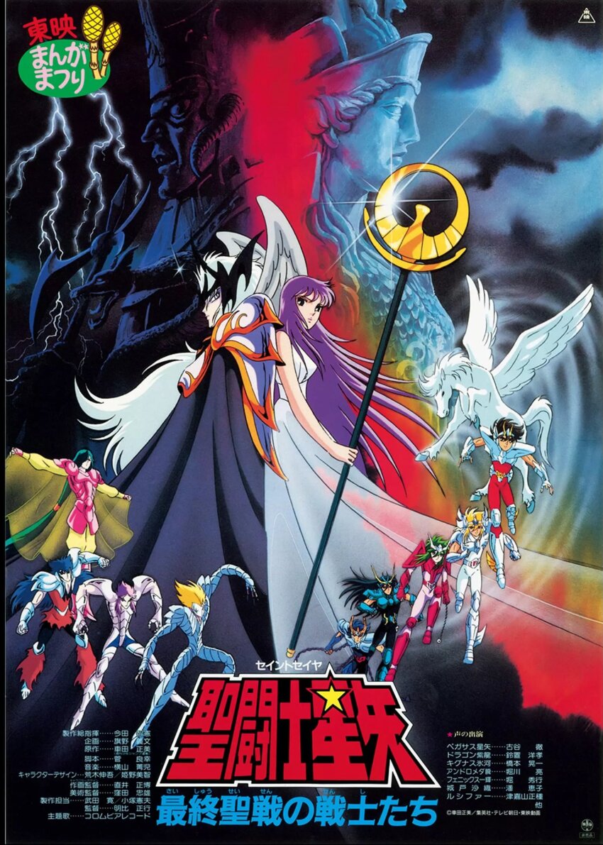1980s_(style) 1girl 6+boys absurdres andromeda_shun angel_wings armor breasts brothers character_request cygnus_hyouga dragon_shiryuu dress fallen_angel fingernails full_armor green_hair highres jumping kido_saori long_hair lucifer_(saint_seiya) monster_boy multiple_boys muscular non-web_source oldschool pegasus pegasus_seiya phoenix_ikki purple_hair retro_artstyle running saint_seiya scan serious short_hair shoulder_pads siblings source_request teamwork toei_animation translation_request very_long_hair white_dress wings