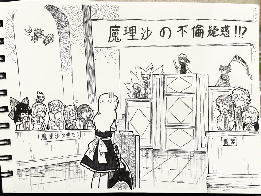 6+girls alice_margatroid angry animal_hat ascot bat_wings book bow capelet check_translation cirno closed_eyes closed_mouth courtroom crescent crescent_hat_ornament cup daiyousei detached_sleeves detached_wings drinking fairy fairy_wings flandre_scarlet flying fox_tail frilled_bow frills frog_hair_ornament greyscale hair_bow hair_ornament hair_tubes hairband hakurei_reimu hands_in_opposite_sleeves hat hat_ornament hat_ribbon highres holding holding_cup holding_unworn_clothes holding_unworn_hat ice ice_wings izayoi_sakuya kawashiro_nitori kirisame_marisa kochiya_sanae maid maid_headdress mob_cap monochrome multiple_girls multiple_tails no_eyes no_mouth o3o onozuka_komachi patchouli_knowledge photo_(medium) pointing pointing_at_another remilia_scarlet ribbon ribbon-trimmed_sleeves ribbon_trim rod_of_remorse scythe shanghai_doll shiki_eiki siblings sisters snake_hair_ornament squeans suteruko tabard tail touhou traditional_media translation_request two_side_up unworn_hat unworn_headwear wings witch_hat yakumo_ran yakumo_yukari yawning yunomi yuri