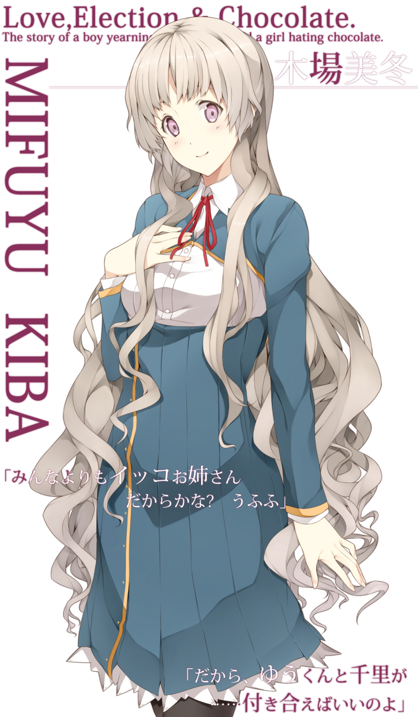 10s 1girl bad_id bad_pixiv_id blonde_hair female_focus framed_breasts highres kiba_mifuyu koi_to_senkyo_to_chocolate long_hair nanao_(mahaya) pantyhose purple_eyes smile solo very_long_hair