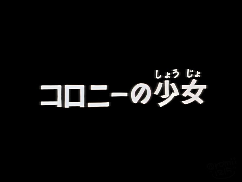 1970s_(style) black_background commentary_request episode_title fake_screenshot gundam gundam_gquuuuuux lyrics mobile_suit_gundam no_humans oldschool parody retro_artstyle romii1215 scene_reference style_parody subtitled text-only_page text_focus title