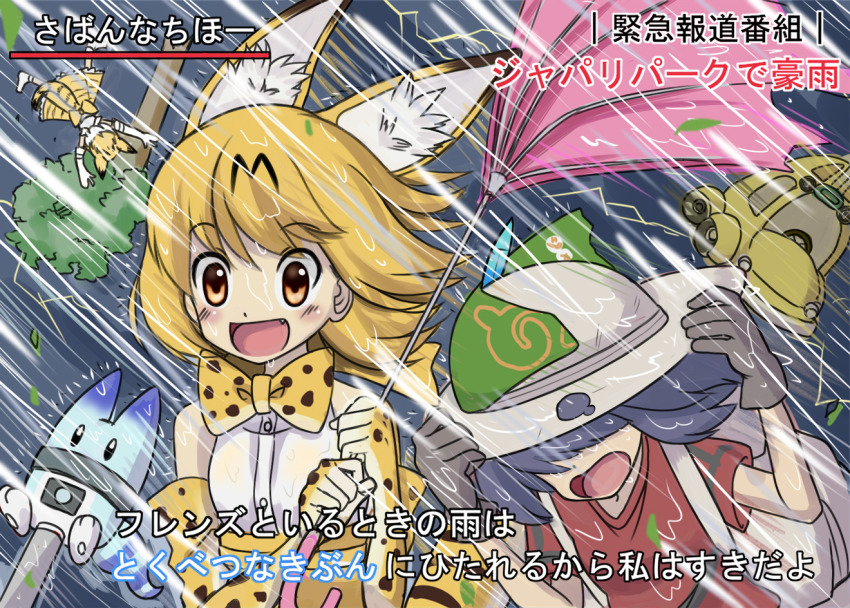 3girls :d animal_ears animal_print backpack bag black_hair blonde_hair blown_away blush bow bowtie broken broken_umbrella buttons cat_ears cat_girl cat_tail commentary_request covered_eyes dress elbow_gloves extra_ears fang floating_hair gloves hand_on_headwear hands_up hat_feather helmet holding holding_umbrella interview japari_bus jeff17 kaban_(kemono_friends) kemono_friends lightning lucky_beast_(kemono_friends) medium_hair meme motor_vehicle multiple_girls open_mouth outdoors pith_helmet print_bow print_gloves print_neckwear rain red_eyes red_shirt sand_cat_(kemono_friends) serval_(kemono_friends) serval_tail shirt skirt smile special_feeling_(meme) storm stormy_waters tail traditional_bowtie translation_request umbrella water wet wet_clothes wet_hair wet_shirt wide-eyed wind