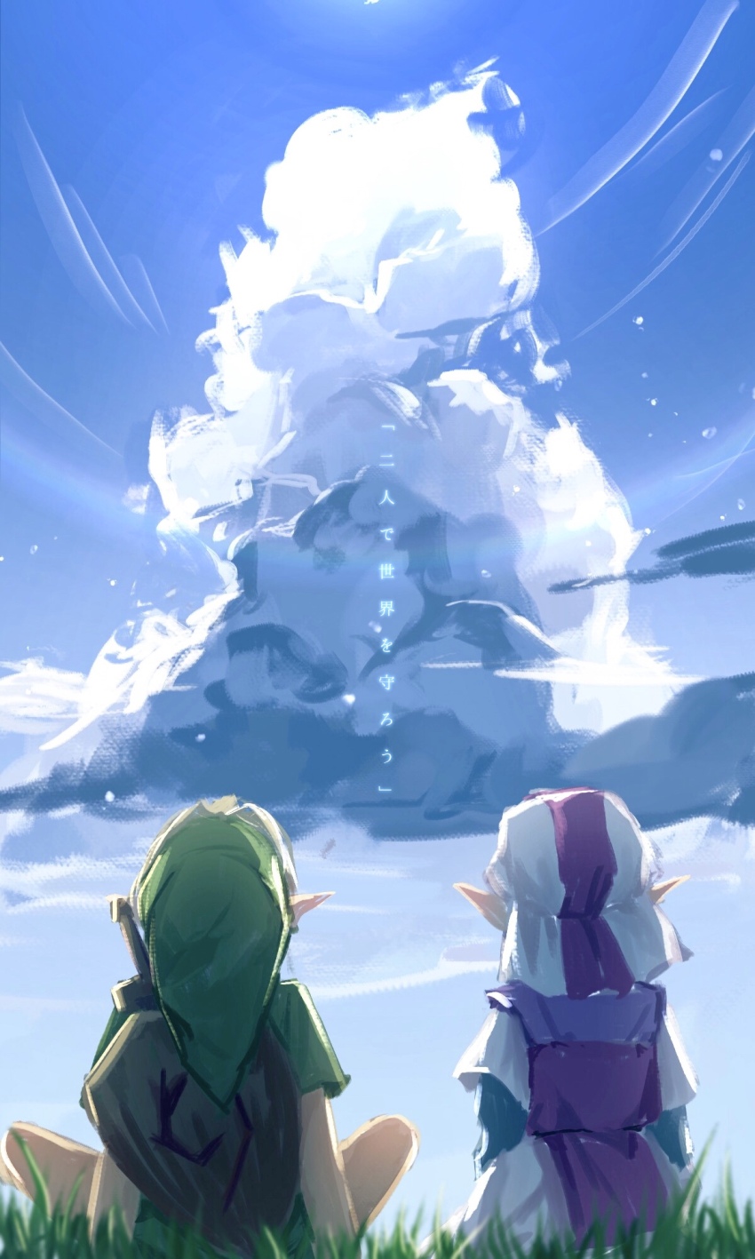 1boy 1girl aqua_sleeves arm_support blue_sky child cloud cloudy_sky commentary_request deku_shield dress from_behind green_hat green_tunic hat highres layered_sleeves link long_sleeves nintendo on_grass pointy_ears princess_zelda purple_dress purple_hat shield shield_on_back short_over_long_sleeves short_sleeves sitting sky sword sword_on_back tete_tuyuten the_legend_of_zelda the_legend_of_zelda:_ocarina_of_time translated tunic two-tone_dress two-tone_hat weapon weapon_on_back white_dress white_hat wooden_shield young_link young_zelda
