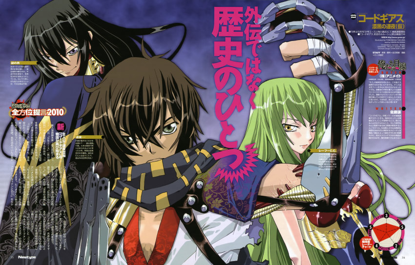 10s 1girl 2010 2boys absurdres ahoge armor bandages black_hair breasts c.c. cape code_geass code_geass:_shikkoku_no_renya green_eyes green_hair highres large_breasts lips long_hair magazine_scan multiple_boys mystery_man_(code_geass) newtype prosthesis purple_eyes renya_(code_geass) scan scarf smile source_request sword takuma_tomomasa translation_request weapon yellow_eyes