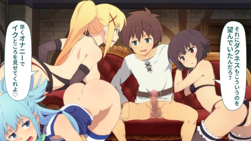 1boy 3girls aqua_(konosuba) ass blue_eyes blue_hair blush breasts censored darkness_(konosuba) highres kono_subarashii_sekai_ni_shukufuku_wo! loli megumin multiple_girls nipples penis satou_kazuma toraya_(doujintraya)