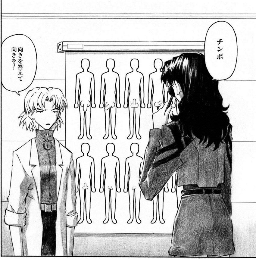 akagi_ritsuko katsuragi_misato lesson monochrome neon_genesis_evangelion penis tagme