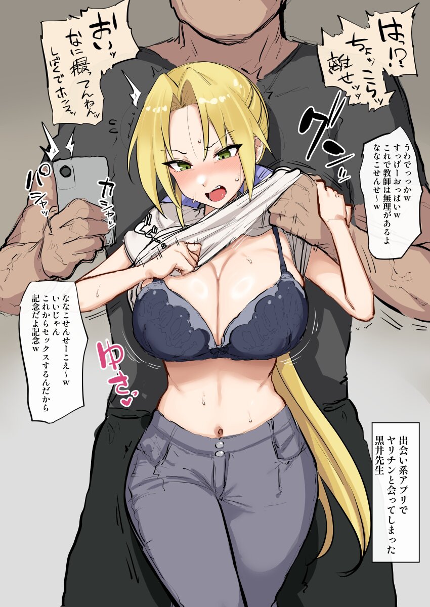 1boy 1girl absurdres artist_request black_bra blonde_hair blue_ribbon blush bra breasts cellphone cleavage clothes_lift curvy faceless faceless_male green_eyes hair_ribbon highres holding holding_phone huge_breasts ikura_momen japanese_text kuroi_nanako large_breasts long_hair lucky_star navel open_mouth pants parted_bangs phone ribbon shirt shirt_lift smartphone speech_bubble stomach thighs translation_request underwear white_shirt wide_hips