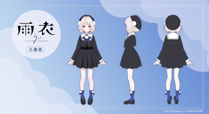 1girl beret black_jacket black_shoes black_skirt blue_background blue_socks commentary_request full_body hair_ornament hat highres jacket loafers long_sleeves multiple_views official_art pinstripe_jacket pinstripe_pattern pinstripe_skirt pom_pom_(clothes) pom_pom_hair_ornament red_eyes sailor_collar shigure_ui shoes short_hair skirt socks tachi-e turnaround ui_(voisona) umbrella voisona white_hair white_sailor_collar