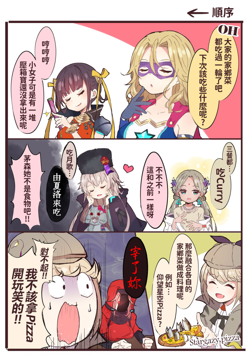 6+girls bindi black_hair blonde_hair blue_eyes breasts brown_capelet capelet carole_reaper charlotta_skopovskaya china_dress chinese_clothes chinese_text coat deerstalker dress earrings eye_mask food fur_hat green_eyes grey_hair hair_ribbon hat heaven_burns_red highres holding irene_redmayne jewelry large_breasts li_yingxia lliissaawwuu2 long_hair maria_de_angelis multiple_girls nun parted_bangs red_hair ribbon short_hair stuffed_animal stuffed_toy team_31x_(heaven_burns_red) triangle_earrings twintails ushanka veil vritika_balakrishnan white_coat yellow_eyes yellow_ribbon