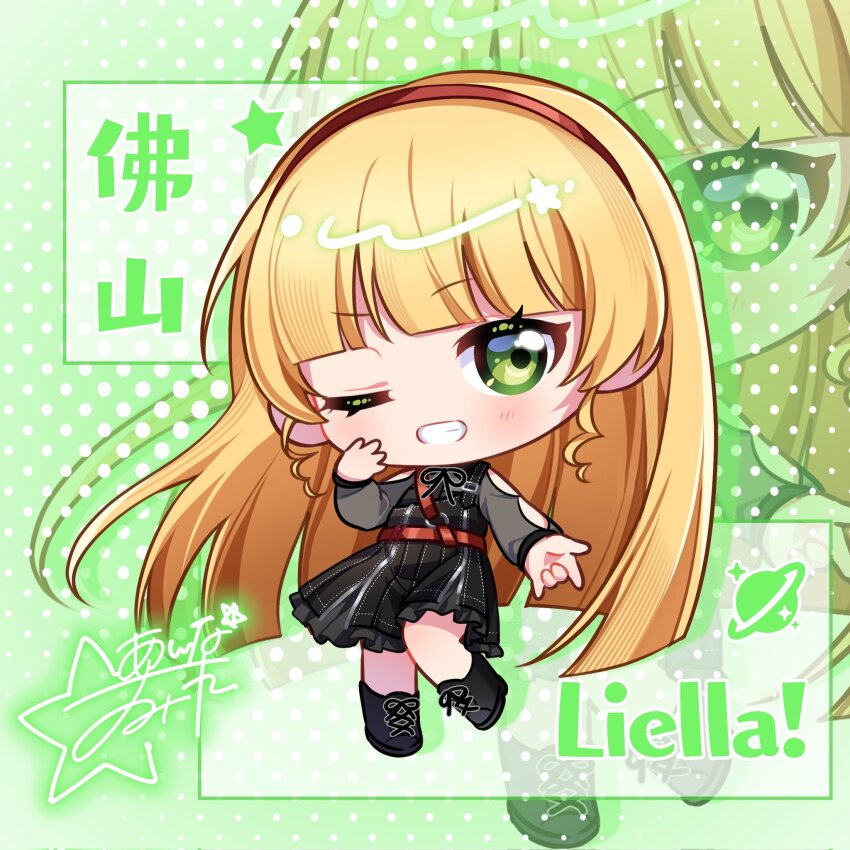 1girl ;d arm_cutout black_dress black_shoes blonde_hair blunt_bangs character_signature chibi chibi_only commentary distortion_(love_live!) dress full_body green_background green_eyes grin hairband hand_up heanna_sumire highres long_sleeves looking_at_viewer love_live! love_live!_superstar!! m/ official_alternate_costume one_eye_closed open_mouth red_hairband shoes smile sneakers solo starringooo zoom_layer