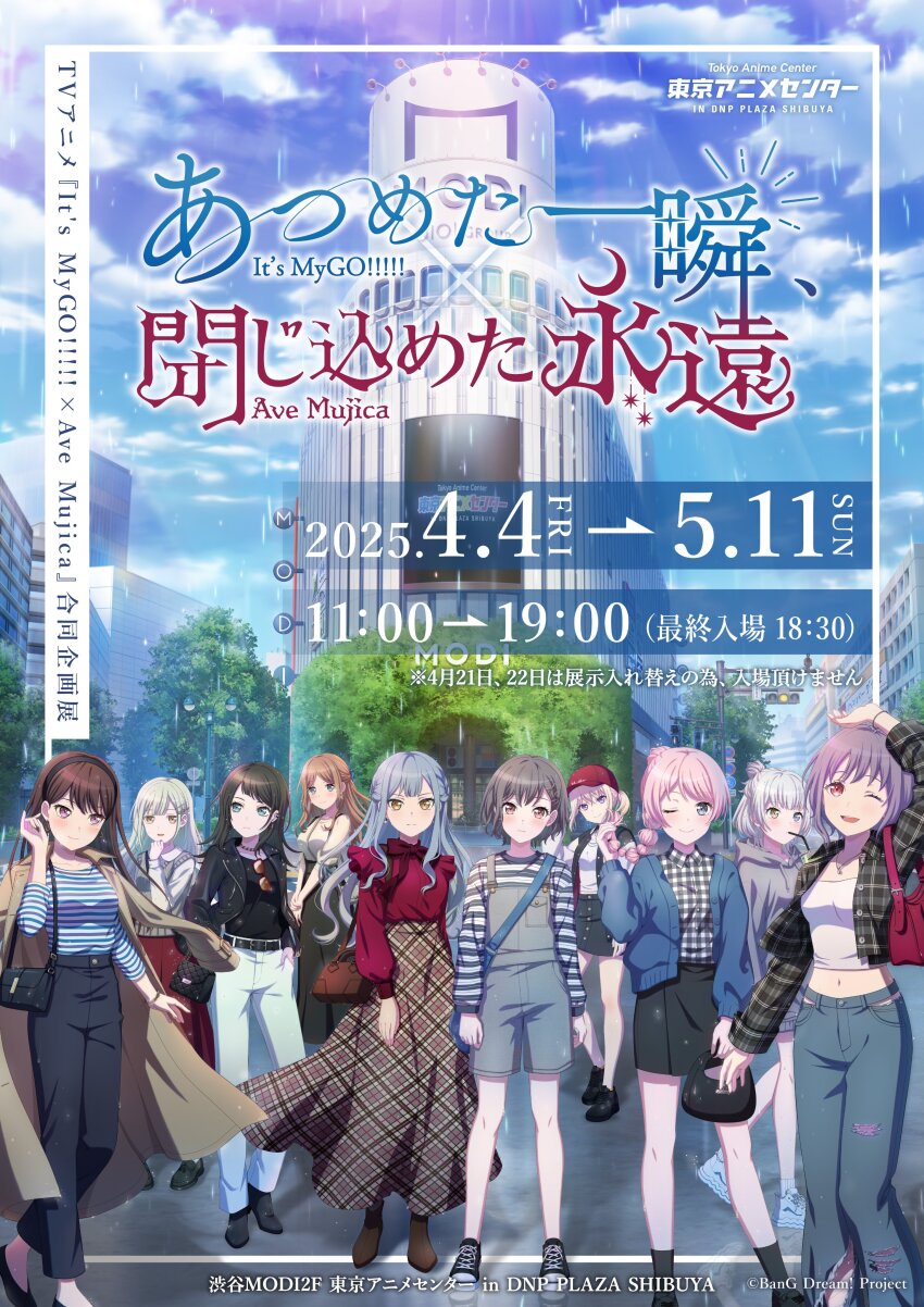 6+girls absurdres arm_up ave_mujica_(bang_dream!) bang_dream! bang_dream!_it&#039;s_mygo!!!!! beret black_bag black_hair black_hairband black_jacket black_pants black_shirt black_shoes black_skirt black_socks blue_eyes blue_hair blue_jacket blue_overalls blue_pants blue_shirt blue_shoes blue_shorts braid breasts brown_eyes brown_hair brown_shoes brown_skirt chihaya_anon commentary_request crop_top day grey_eyes grey_hair grey_hoodie grey_shirt grey_sweater_vest hairband hat heterochromia highres hood hood_down hoodie jacket kaname_raana long_hair medium_breasts medium_hair midriff misumi_uika multiple_girls mygo!!!!!_(bang_dream!) nagasaki_soyo navel official_art one_eye_closed open_clothes open_jacket outdoors overalls pants pink_hair plaid_clothes plaid_shirt plaid_skirt purple_eyes rain red_bag red_eyes red_hat red_shirt shibuya_(tokyo) shiina_taki shirt shoes short_hair shorts side_braid skirt socks striped_clothes striped_shirt sweater_vest takamatsu_tomori togawa_sakiko tokyo_(city) wakaba_mutsumi white_pants white_shirt yahata_umiri yellow_eyes yuutenji_nyamu