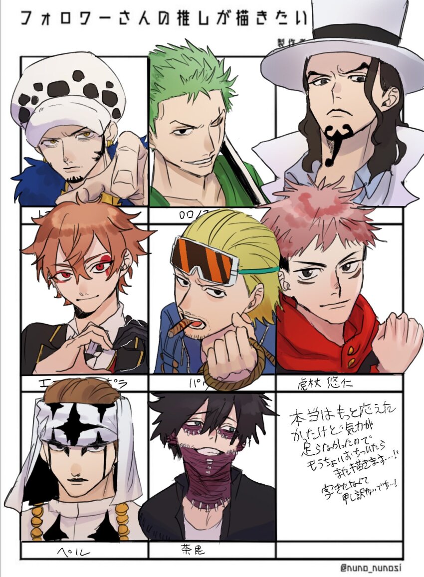 6+boys ace_trappola beard_stubble black_hair blonde_hair boku_no_hero_academia cigar commentary_request dabi_(boku_no_hero_academia) facial_hair facial_mark feichangkou goatee green_hair hair_between_eyes hat headscarf highres itadori_yuuji jujutsu_kaisen male_focus multiple_boys multiple_drawing_challenge one_eye_closed one_piece pale_skin paulie_(one_piece) pell_(one_piece) pink_hair rob_lucci roronoa_zoro scar scar_across_eye scar_on_face sideburns simple_background smile stubble trafalgar_law twisted_wonderland twitter_username white_hat