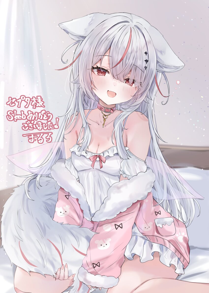 1girl :d absurdres animal_ears animal_print bare_legs bare_shoulders belt_collar blush bow breasts cleavage clothes_down collar collarbone commentary_request commission crossed_bangs dog_ears dog_girl dog_tail fang feet_out_of_frame frilled_nightgown frills guild_cq half-closed_eyes highres holding_own_tail indie_virtual_youtuber indoors jacket jewelry key key_necklace kurenagi_eri long_hair long_sleeves looking_at_viewer maruro multicolored_hair necklace nightgown off_shoulder on_bed open_mouth pink_collar pink_jacket pink_nails red_eyes red_streaks second-party_source sidelocks sitting skeb_commission skin_fang sleeves_past_wrists smile solo streaked_hair tail translation_request transparent_wings virtual_youtuber white_hair wings