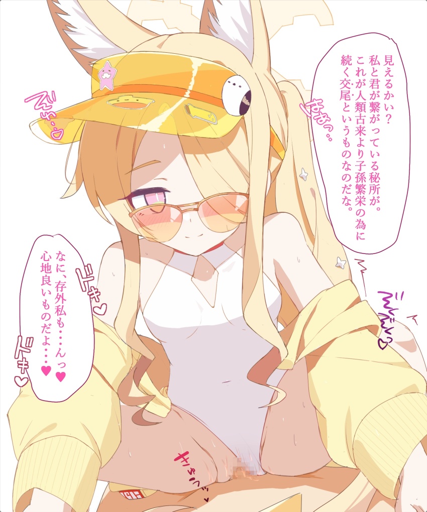 1boy 1girl above-cleavage_cutout animal_ear_fluff animal_ears bare_shoulders blonde_hair blue_archive blush breasts bright_pupils cardigan censored closed_mouth clothed_sex clothing_aside clothing_cutout coat_partially_removed collarbone commentary_request covered_navel cross_halo diamond_cutout dot_nose extra_ears fox_ears fox_girl girl_on_top gradient_eyes groin hair_over_one_eye halo happy_sex heart hetero highleg highleg_one-piece_swimsuit highres holy-san_(makuu) leaning_forward loli long_hair long_sidelocks long_sleeves looking_at_viewer mosaic_censoring multicolored_eyes off_shoulder official_alternate_costume official_alternate_hairstyle one-piece_swimsuit one_eye_covered open_cardigan open_clothes orange-tinted_eyewear ponytail pov pov_crotch purple_eyes seia_(blue_archive) seia_(swimsuit)_(blue_archive) sex side_ponytail sidelocks simple_background slit_pupils small_breasts smile solo solo_focus sound_effects speech_bubble split_mouth spread_legs squatting_cowgirl_position sunglasses sweat swimsuit swimsuit_aside thighs tinted_eyewear translation_request vaginal very_long_hair visor_cap wavy_ends white_background white_pupils yellow_cardigan yellow_halo yellow_visor