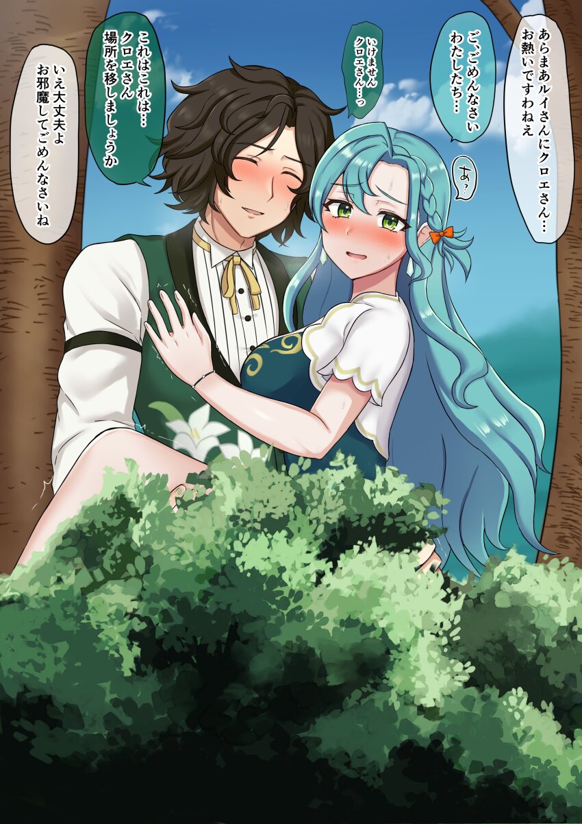 absurdres blush bush chloe_(fire_emblem) fire_emblem fire_emblem_engage highres katikunikamihainai louis_(fire_emblem) nintendo onsenmainiti public_indecency stealth_sex translation_request vaginal