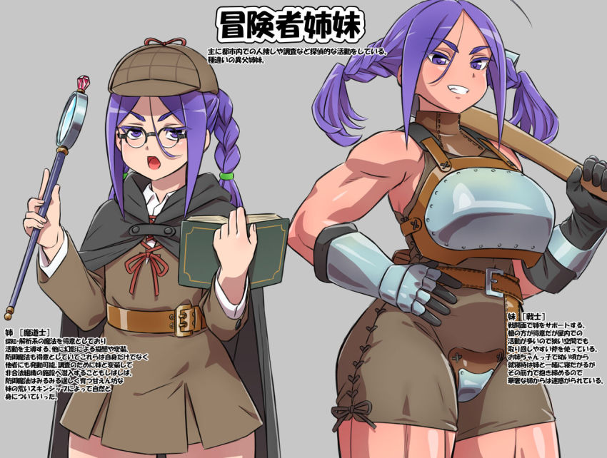 1girl 2girls armor axe book breastplate crotch_plate deerstalker dress gauntlets glases ha_ku_ronofu_jin hat japanese_text multiple_girls muscular muscular_female purple_eyes purple_hair tall_female translation_request wand