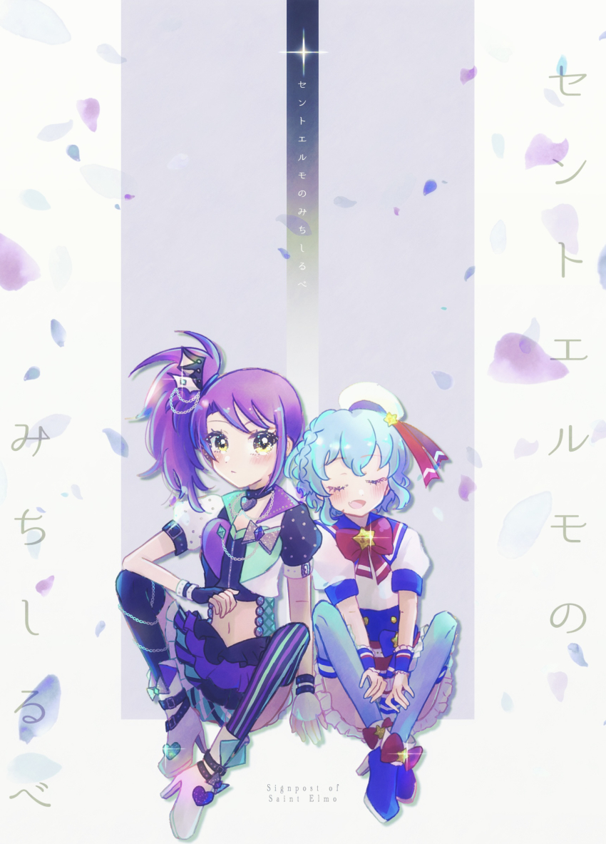2girls arm_on_own_leg black_choker blue_hair blue_sailor_collar braid choker cover dorothy_west heart heart_choker highres midriff multiple_girls navel pretty_series pripara puffy_short_sleeves puffy_sleeves purple_hair sailor_collar short_sleeves side_braid side_ponytail sidelocks single_braid sitting thighhighs toudou_shimako wrist_cuffs yellow_eyes yumenocorona