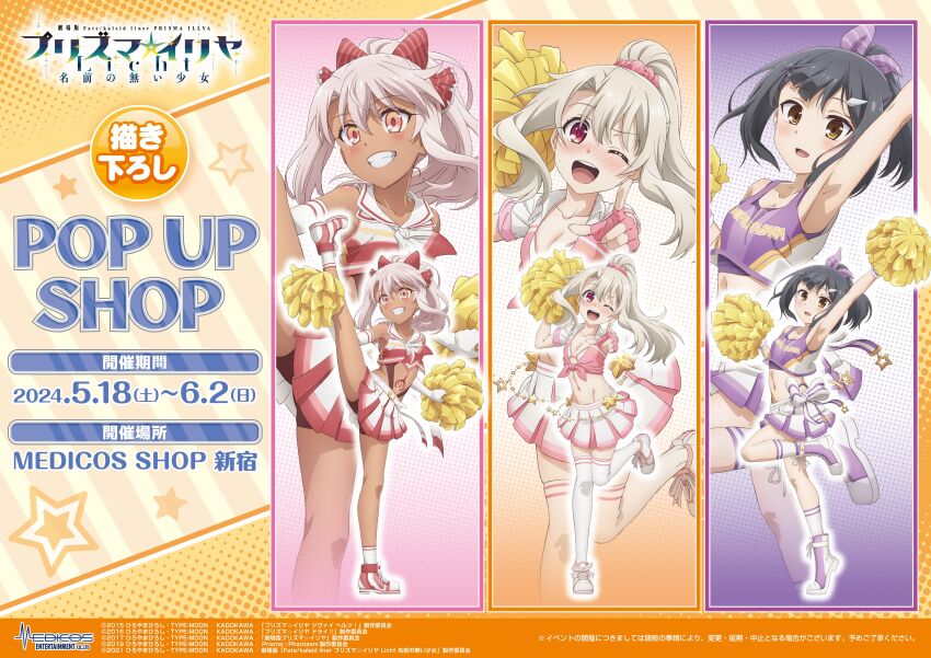 3girls absurdres bike_shorts_under_skirt black_hair blush breasts brown_eyes cheerleader chloe_von_einzbern cleavage crop_top dark-skinned_female dark_skin don_quijote_(store) fate/kaleid_liner_prisma_illya fate_(series) full_body grey_hair highres illyasviel_von_einzbern leg_lift leg_up miyu_edelfelt multiple_girls navel official_art one_eye_closed open_mouth orange_eyes pink_hair pom_pom_(cheerleading) ponytail red_eyes small_breasts smile split standing standing_on_one_leg standing_split teeth thighhighs zettai_ryouiki