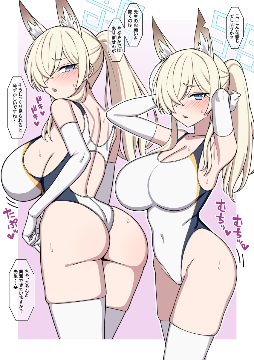 1girl animal_ears armpits arms_behind_head arms_up ass back bare_shoulders blonde_hair blue_archive blue_eyes blush breasts cleavage collarbone covered_navel dog_ears elbow_gloves extra_ears gloves hair_over_one_eye halo highleg highleg_one-piece_swimsuit highres kanna_(blue_archive) kanna_(swimsuit)_(blue_archive) large_breasts long_hair looking_at_viewer looking_back multiple_views muta_poo official_alternate_costume one-piece_swimsuit open_mouth ponytail sidelocks speech_bubble swimsuit thighhighs thighs translation_request white_gloves white_one-piece_swimsuit white_thighhighs