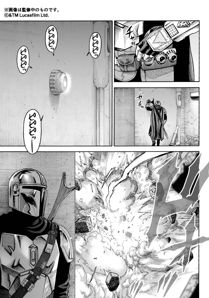 1boy absurdres aiming din_djarin energy_gun fingerless_gloves gloves greyscale gun highres holding holding_gun holding_weapon male_focus mandalorian monochrome official_art oosawa_yuusuke rifle scope solo star_wars text_focus the_mandalorian translation_request weapon