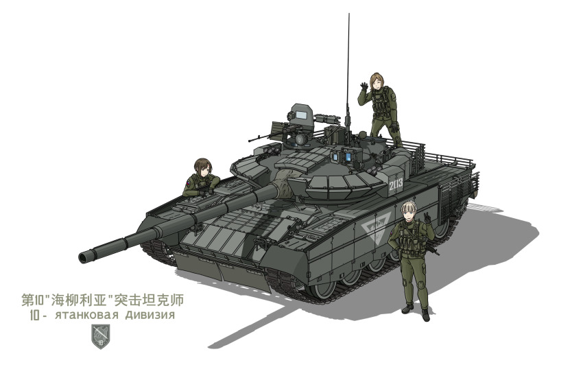 2661789381 3girls antennae blunt_bangs brown_hair cannon caterpillar_tracks chinese_commentary gun highres load_bearing_vest machine_gun military military_vehicle motor_vehicle multiple_girls on_tank original reactive_armor russian_ground_forces russian_text standing t-80 tank turret v vehicle_focus weapon