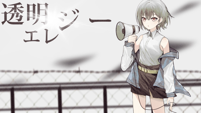 1girl absurdres anli_(jwcpp4sum0mgk5r) bang_dream! bang_dream!_it&#039;s_mygo!!!!! belt black_skirt blue_jacket blurry brown_eyes chinese_commentary collared_shirt commentary_request depth_of_field dress_shirt earrings fence grey_hair hair_between_eyes highres holding holding_megaphone jacket jewelry long_sleeves megaphone off_shoulder open_mouth shirt short_hair skirt solo song_name sparkle takamatsu_tomori toumei_elegy_(vocaloid) translated white_shirt white_sleeves wire yellow_belt