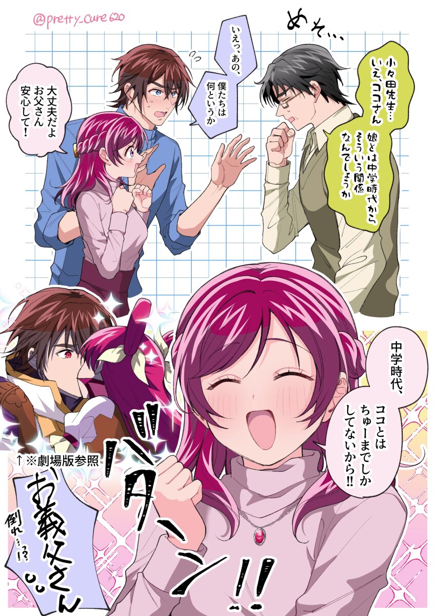 1girl 2boys absurdres black_hair blue_eyes blue_shirt blush braid brown_hair brown_sweater_vest closed_eyes coat coco_(yes!_precure_5) commentary_request cure_dream dress father_and_daughter glasses hair_ribbon hair_rings half_up_braid highres husband_and_wife jewelry kibou_no_chikara_otona_precure_&#039;23 kiss kokoda_kouji long_hair long_sleeves magical_girl medium_hair multiple_boys necklace non_(pretty_cure620) open_mouth pink_eyes pink_hair pink_skirt pink_sweater precure ribbon shirt short_hair skirt smile sweatdrop sweater sweater_vest translation_request twitter_username white_coat white_dress yellow_ribbon yellow_shirt yes!_precure_5 yes!_precure_5_gogo! yumehara_nozomi yumehara_tsutomu