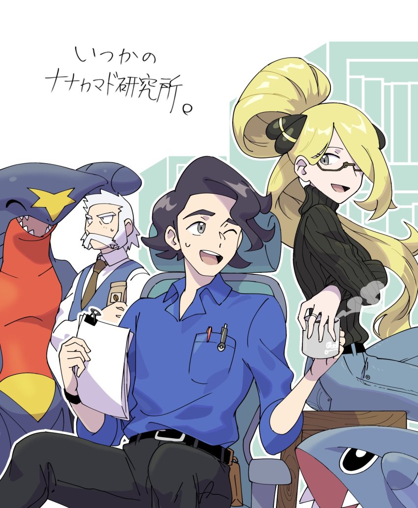 1girl 2boys ;d alternate_costume alternate_hairstyle professor_sycamore belt black-framed_eyewear black_hair black_pants blonde_hair blue_shirt breast_pocket brown_neckwear collared_shirt cup cynthia_(pokemon) facial_hair garchomp gen_4_pokemon gible glasses grey_eyes grey_hair hair_ornament highres holding holding_cup holding_paper hungry_seishin jewelry long_hair long_sleeves multiple_boys mustache necktie nintendo one_eye_closed open_mouth pants paper pen pocket pokemon pokemon_(creature) pokemon_dppt pokemon_xy ribbed_sweater ring professor_rowan shirt short_hair smile steam sweater teeth tongue translation_request upper_teeth_only vest white_shirt