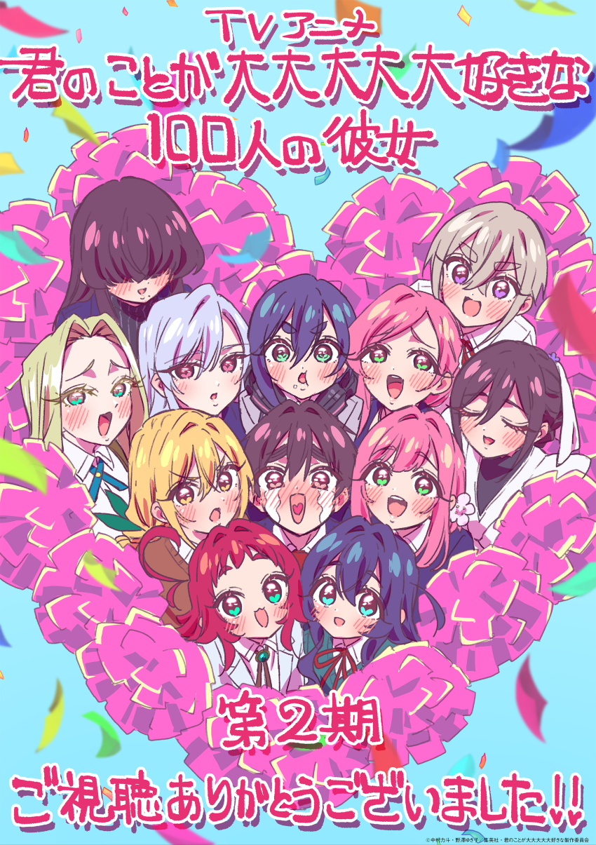1boy 6+girls absurdres aijou_rentarou black_hair blonde_hair blue_background blue_eyes blue_ribbon bolo_tie brown_cardigan brown_eyes brown_hair cardigan closed_eyes commentary_request confetti copyright_name copyright_notice eiai_nano facing_viewer green_eyes grey_hair hair_between_eyes hair_over_one_eye hanazono_hahari hanazono_hakari haraga_kurumi headphones headphones_around_neck heart heart-shaped_pupils heart_formation highres inda_karane kakure_meme kimi_no_koto_ga_dai_dai_dai_dai_daisuki_na_100-nin_no_kanojo long_bangs long_hair looking_at_viewer maid mature_female meido_mei mother_and_daughter multiple_girls neck_ribbon ohananomitsu_high_school_uniform pink_hair pom_pom_(cheerleading) purple_eyes red_eyes red_hair red_ribbon ribbon school_uniform second-party_source short_hair sutou_iku symbol-shaped_pupils translation_request utsukushisugi_mimimi yakuzen_kusuri yano_akane yellow_eyes yoshimoto_shizuka