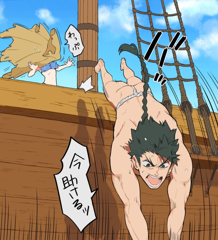 1boy 1girl bikini blue_bikini braid clothing_request day diving etrian_odyssey forked_eyebrows frilled_bikini frills goeppe green_hair highres male_focus monk_(sekaiju) monk_5_(sekaiju) outdoors phalanx_(sekaiju) phalanx_5_(sekaiju) rigging sekaiju_no_meikyuu sekaiju_no_meikyuu_3 sekaiju_no_meikyuu_hd ship shouting swimsuit watercraft