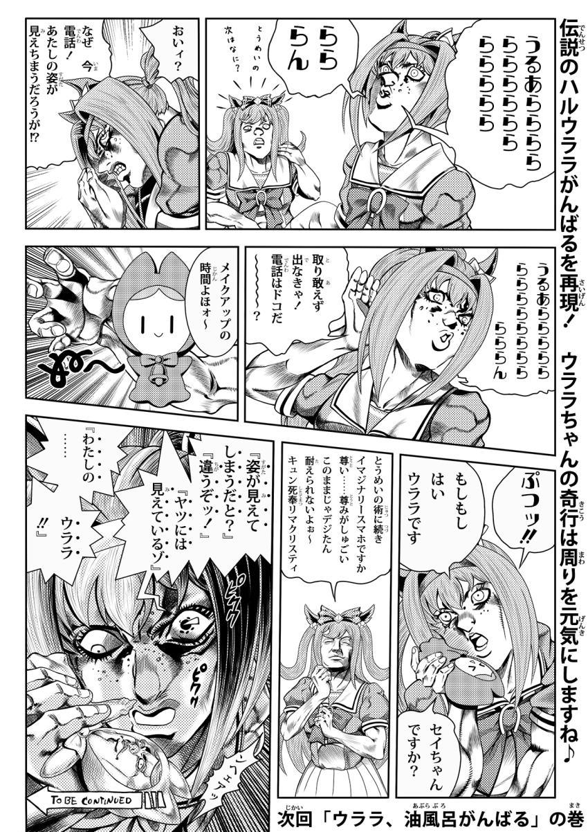 2girls agnes_digital_(umamusume) animal_ears araki_hirohiko_(style) bell bow bowtie commentary_request emphasis_lines final_fantasy final_fantasy_x fusion grabbing greyscale hair_between_eyes hair_bow hair_intakes haru_urara_(umamusume) headband high_ponytail highres horse_ears horse_girl jojo_no_kimyou_na_bouken long_hair meme monochrome multiple_girls muscular muscular_female notice_lines parody pleated_skirt ponytail pouty_lips pretty_series puffy_short_sleeves puffy_sleeves sailor_collar sailor_shirt scene_reference school_uniform shihaigasora_seitei shirt short_sleeves sidelocks skirt speech_bubble style_parody tanto_(waccha_primagi!) thick_lips tidus_no_chinpo_kimochiyo_sugidaro!_(meme) to_be_continued tracen_school_uniform translation_request two_side_up umamusume vento_aureo vinegar_doppio waccha_primagi! wakka what