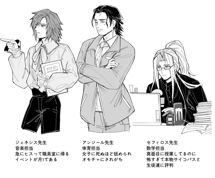 3boys alternate_costume alternate_hairstyle angeal_hewley black_hair book can computer crisis_core_final_fantasy_vii crossed_arms desk drink_can final_fantasy final_fantasy_vii formal_clothes genesis_rhapsodos glasses gloves high_ponytail highres holding holding_book keiseki1 laptop long_hair male_focus monster_energy multiple_boys paper_stack pointing ponytail sephiroth sitting slit_pupils suit sweatdrop translation_request typing
