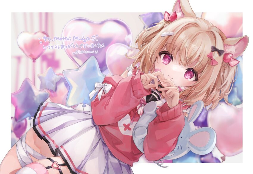 1girl animal_ear_fluff animal_ears balloon bandaid bandaid_on_cheek bandaid_on_face commission finger_heart garter_straps heart_balloon highres indie_virtual_youtuber light_brown_hair long_sleeves looking_at_viewer matsui_muga miniskirt off-shoulder_sweater off_shoulder pink_eyes pink_sweater pleated_skirt short_hair single_garter_strap single_thighhigh skeb_commission skirt smile star_balloon stuffed_animal stuffed_hamster stuffed_toy sweater thighhighs ukishizumi virtual_youtuber white_skirt white_thighhighs