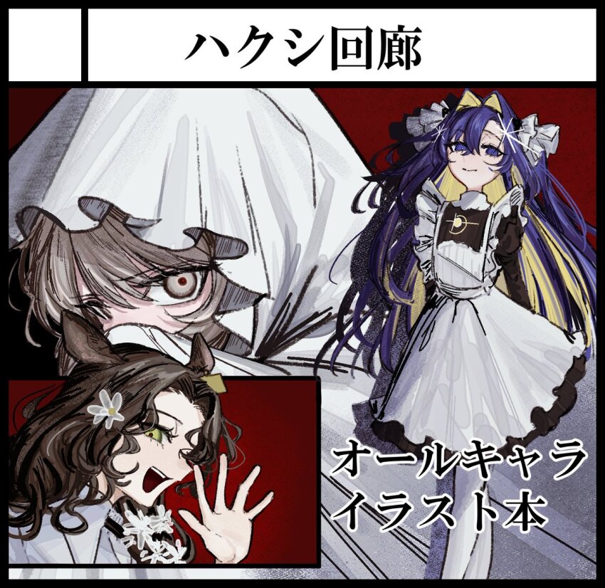3girls :d animal_ears apron black_border black_dress black_hairband blonde_hair blue_eyes blue_hair border brown_hair circle_cut colored_inner_hair covered_mouth covering_own_mouth deer_ears deer_girl dress feet_out_of_frame ghost_costume green_eyes grey_eyes grey_hair hair_intakes hairband hakyusiku hand_up jessica_(reverse:1999) juliet_sleeves long_hair long_sleeves looking_at_another looking_at_viewer medium_dress multicolored_hair multiple_girls open_mouth pantyhose poltergeist_(reverse:1999) profile puffy_sleeves red_background reverse:1999 school_uniform sheet_ghost shirt short_hair smile soviet_school_uniform standing translation_request upper_body voyager_(reverse:1999) white_apron white_pantyhose white_shirt