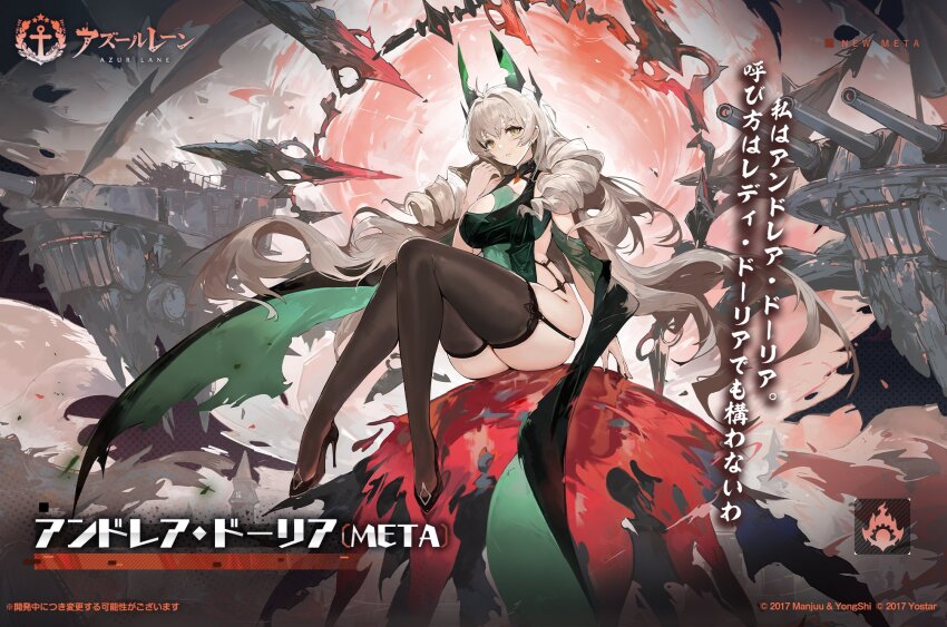 1girl alchemaniac andrea_doria_(azur_lane) ass azur_lane black_shoes black_thighhighs breasts brown_eyes brown_hair character_name coat copyright_name copyright_notice dress drill_hair full_body garter_straps green_coat green_dress green_horns hair_intakes high_heels highres horns large_breasts long_hair looking_at_viewer official_art rigging second-party_source shoes sitting solo thighhighs thighs translation_request twin_drills very_long_hair