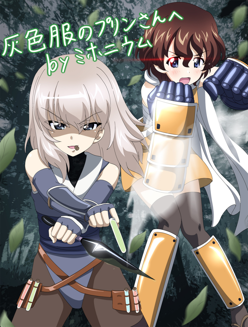2girls akaboshi_koume alternate_costume armor black_pantyhose black_thighhighs blue_eyes brown_hair commission curly_hair dagger forest frown gauntlets girls_und_panzer gloves grey_eyes grey_gloves grey_hair grey_leotard highres holding holding_dagger holding_knife holding_test_tube holding_weapon itsumi_erika japanese_armor japanese_clothes key_(gaigaigai123) knife leaf leotard long_hair multiple_girls nature ninja_to_koroshiya_no_futarigurashi open_mouth pantyhose scarf short_hair signature test_tube thighhighs weapon white_scarf