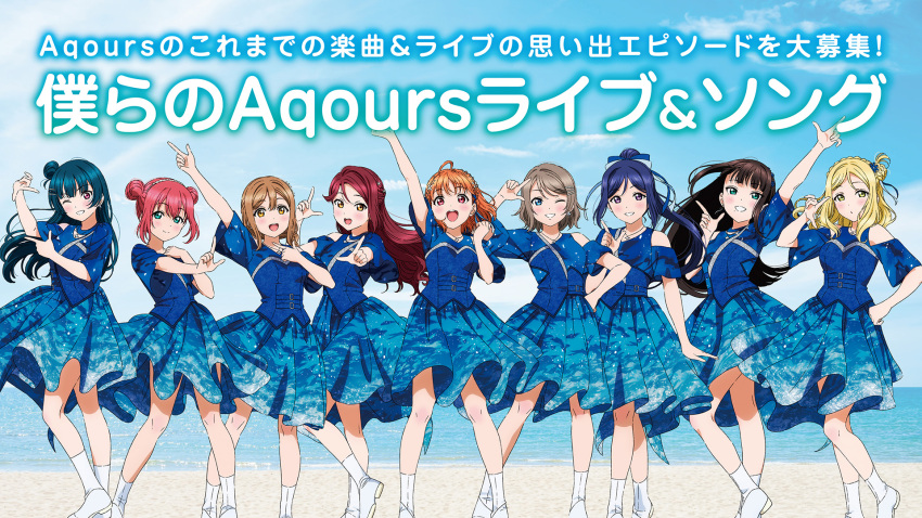 beach closed_mouth cloud cloudy_sky dress highres kunikida_hanamaru kurosawa_dia kurosawa_ruby long_hair love_live! love_live!_sunshine!! matsuura_kanan multiple_girls ocean official_art ohara_mari open_mouth sakurauchi_riko sand short_hair sky smmile takami_chika tsushima_yoshiko watanabe_you