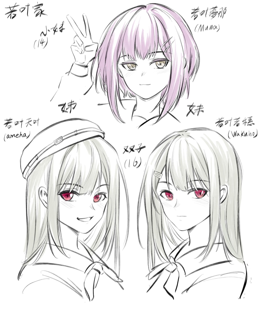 3girls bang_dream! bang_dream!_it&#039;s_mygo!!!!! character_name chinese_commentary chinese_text commentary_request green_hair hero45439083942 highres long_hair looking_at_viewer multiple_girls original purple_hair red_eyes science_babies short_hair siblings sidelocks simple_background sisters translation_request very_long_hair white_background yellow_eyes