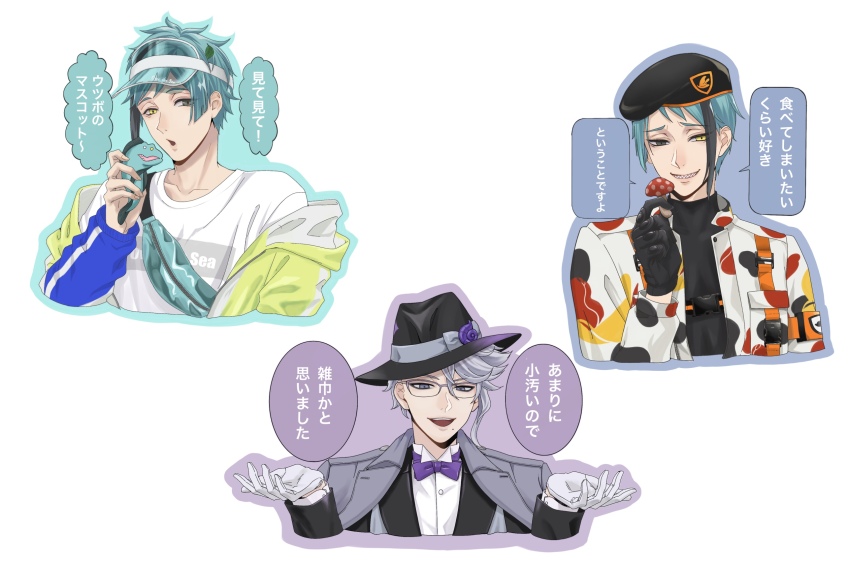 3boys beanfest_(twisted_wonderland) black_jacket blue_hair charm_(object) coat coat_on_shoulders commentary_request floyd_leech glasses gloves green_eyes grey_coat grey_eyes grey_hair hands_up hat heterochromia highres jacket jade_leech looking_at_viewer male_focus mole mole_under_mouth multiple_boys purple_background shirt short_hair simple_background translation_request twisted_wonderland ukichan12011 upper_body visor_cap white_background white_gloves white_shirt yellow_eyes